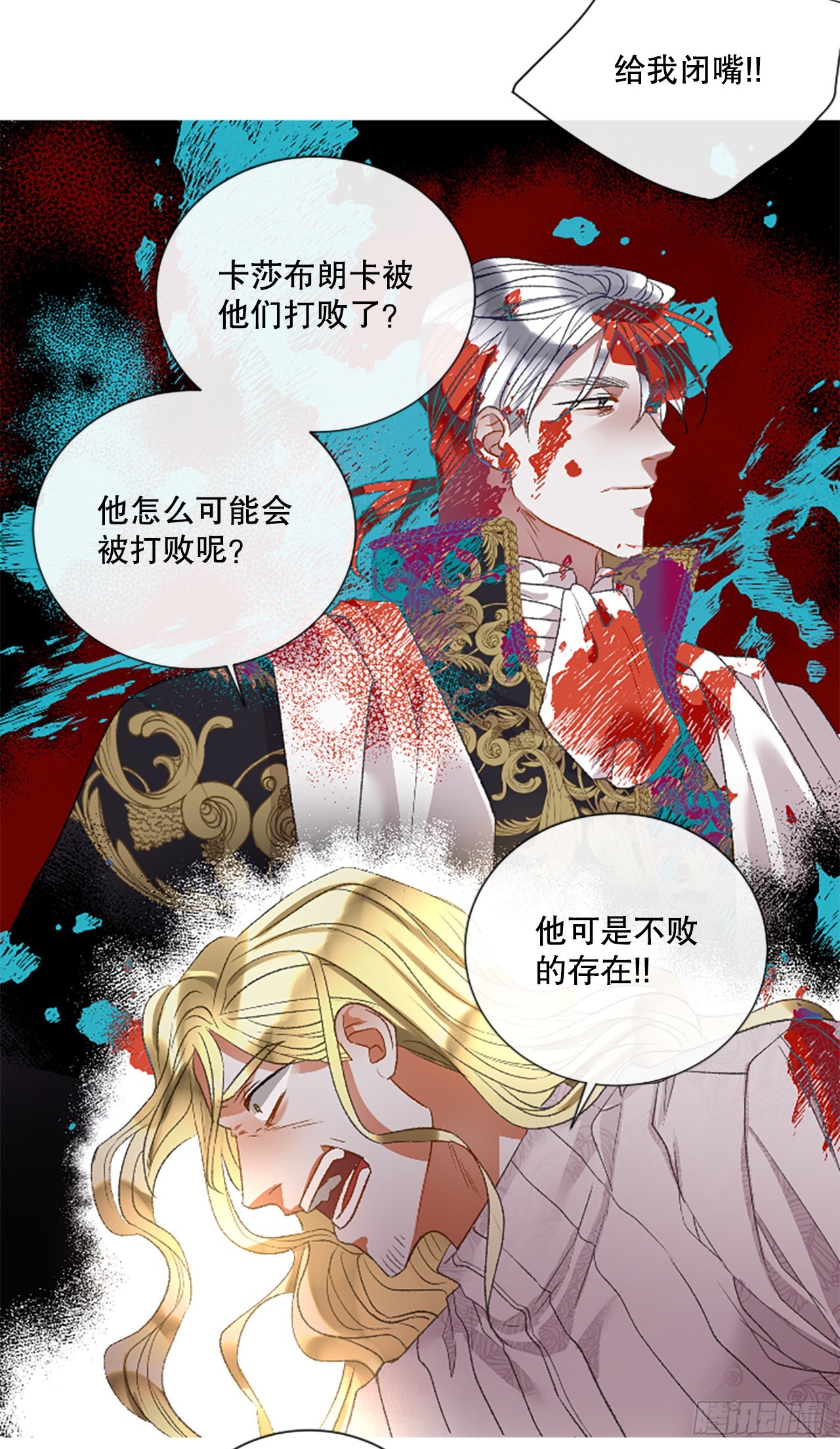 《佣兵女王伊芙琳》90.历史的转折点 第6页