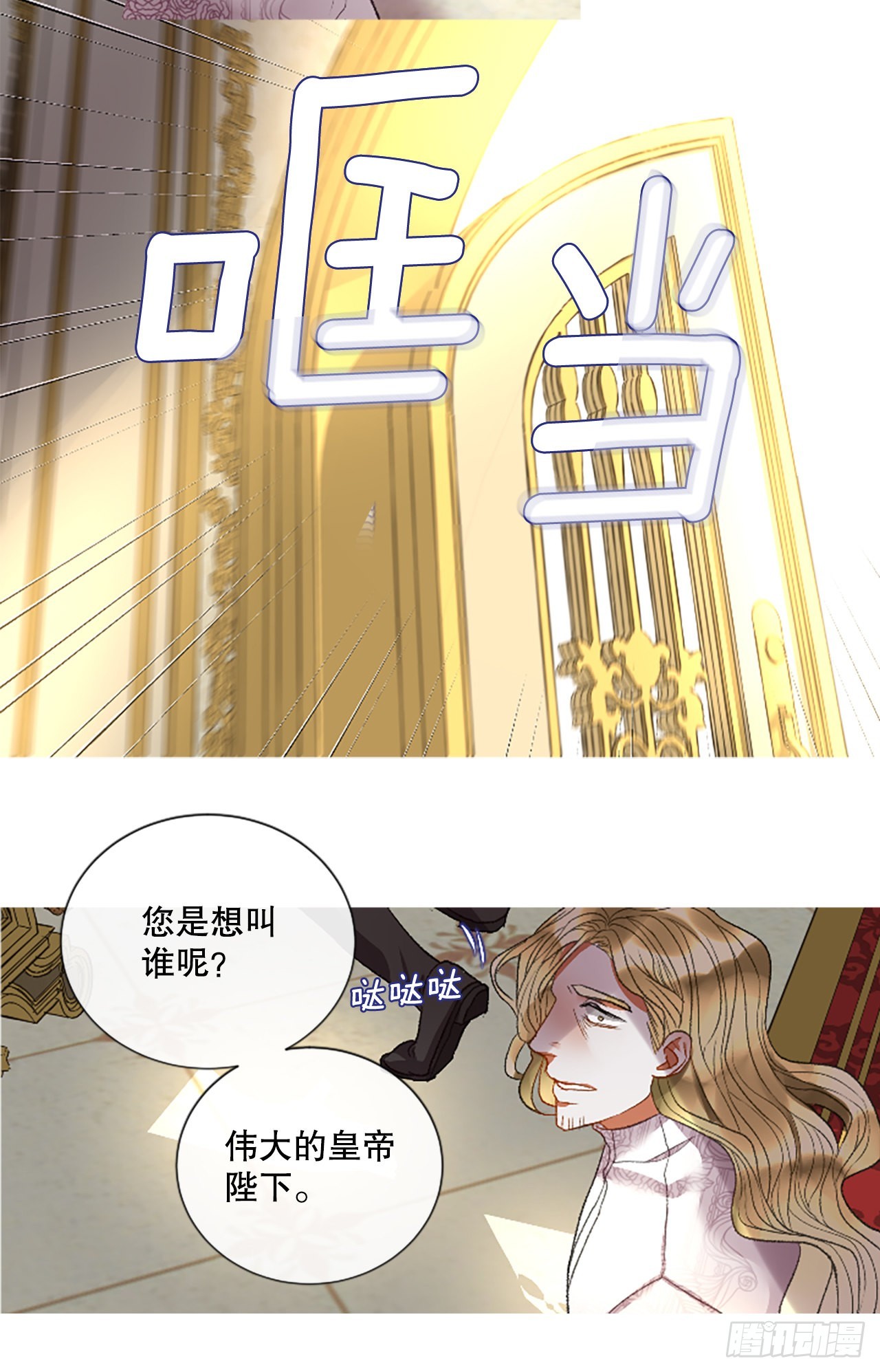 《佣兵女王伊芙琳》90.历史的转折点 第8页