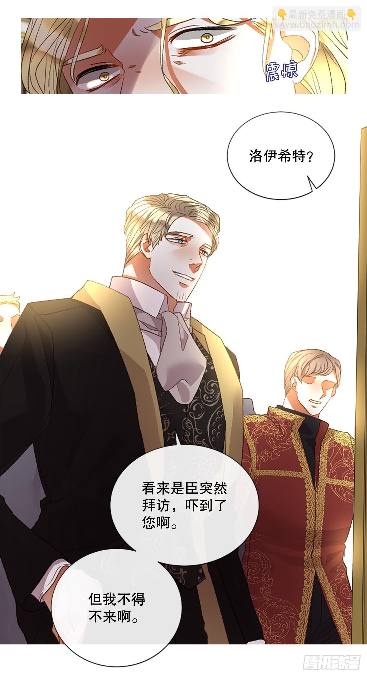 《佣兵女王伊芙琳》90.历史的转折点 第9页