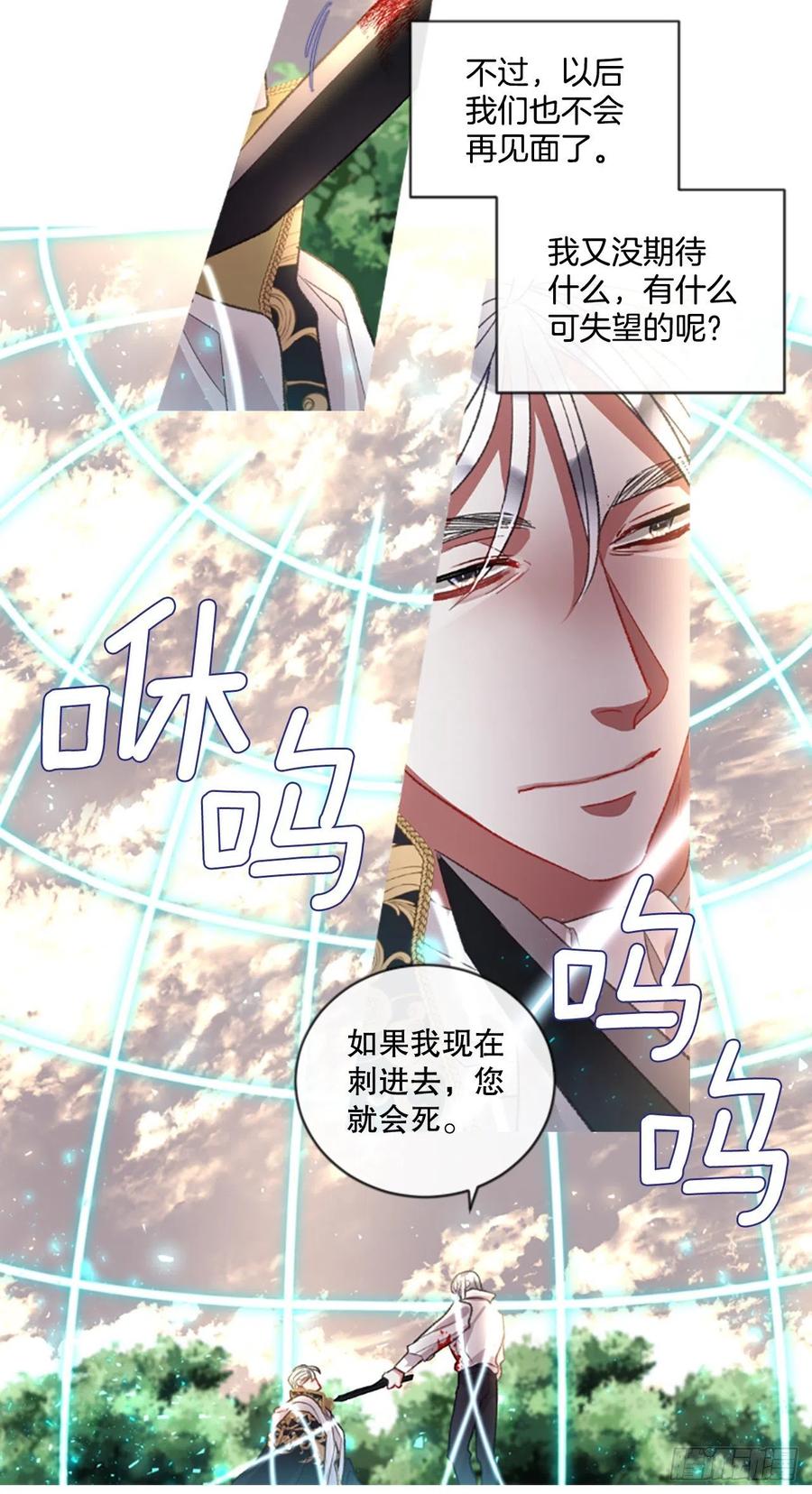 《佣兵女王伊芙琳》88.结束一切 第10页