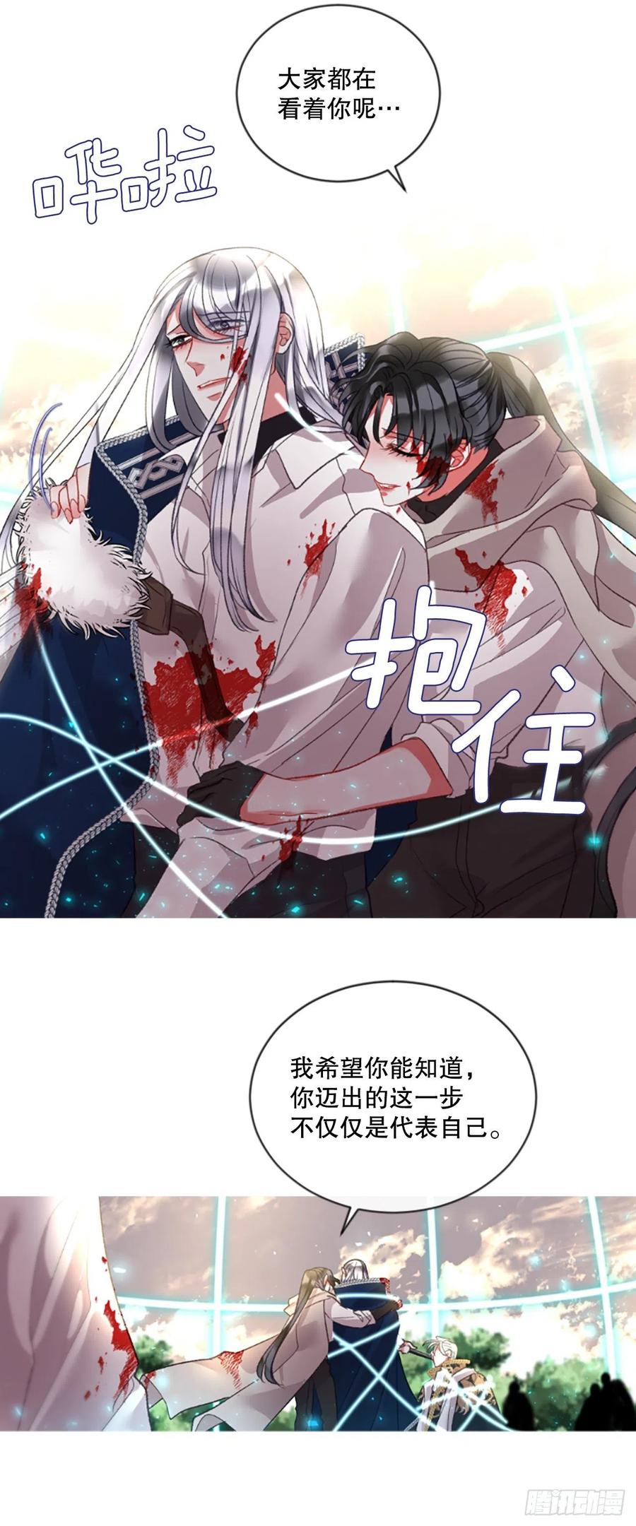 《佣兵女王伊芙琳》88.结束一切 第14页
