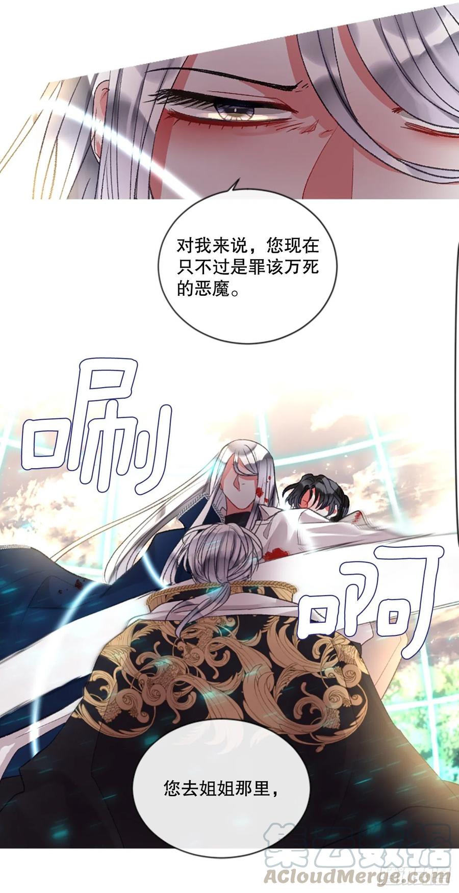 《佣兵女王伊芙琳》88.结束一切 第17页