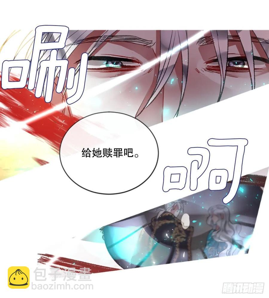 《佣兵女王伊芙琳》88.结束一切 第18页