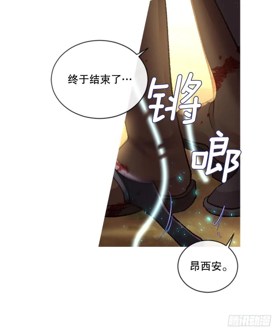 《佣兵女王伊芙琳》88.结束一切 第22页