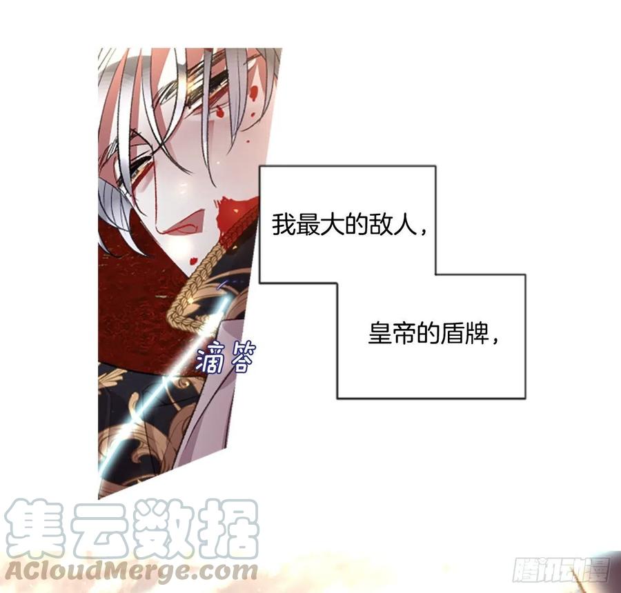 《佣兵女王伊芙琳》88.结束一切 第23页