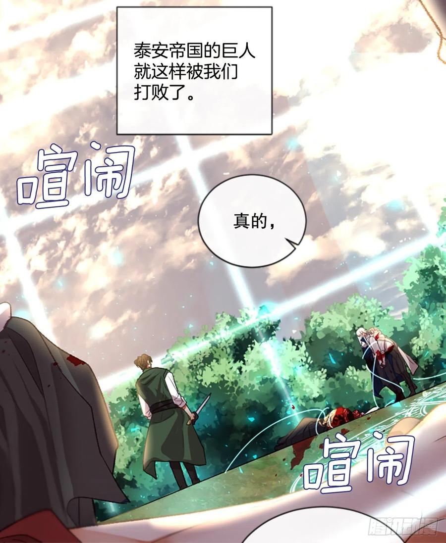 《佣兵女王伊芙琳》88.结束一切 第24页