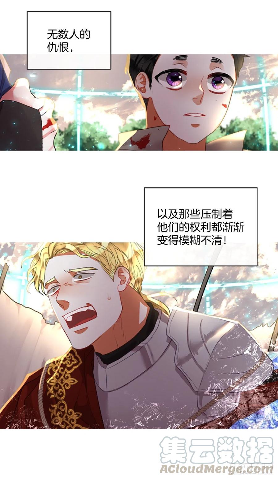 《佣兵女王伊芙琳》88.结束一切 第27页