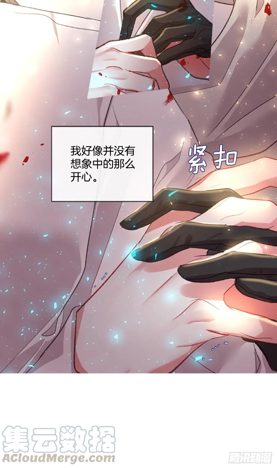 《佣兵女王伊芙琳》88.结束一切 第29页