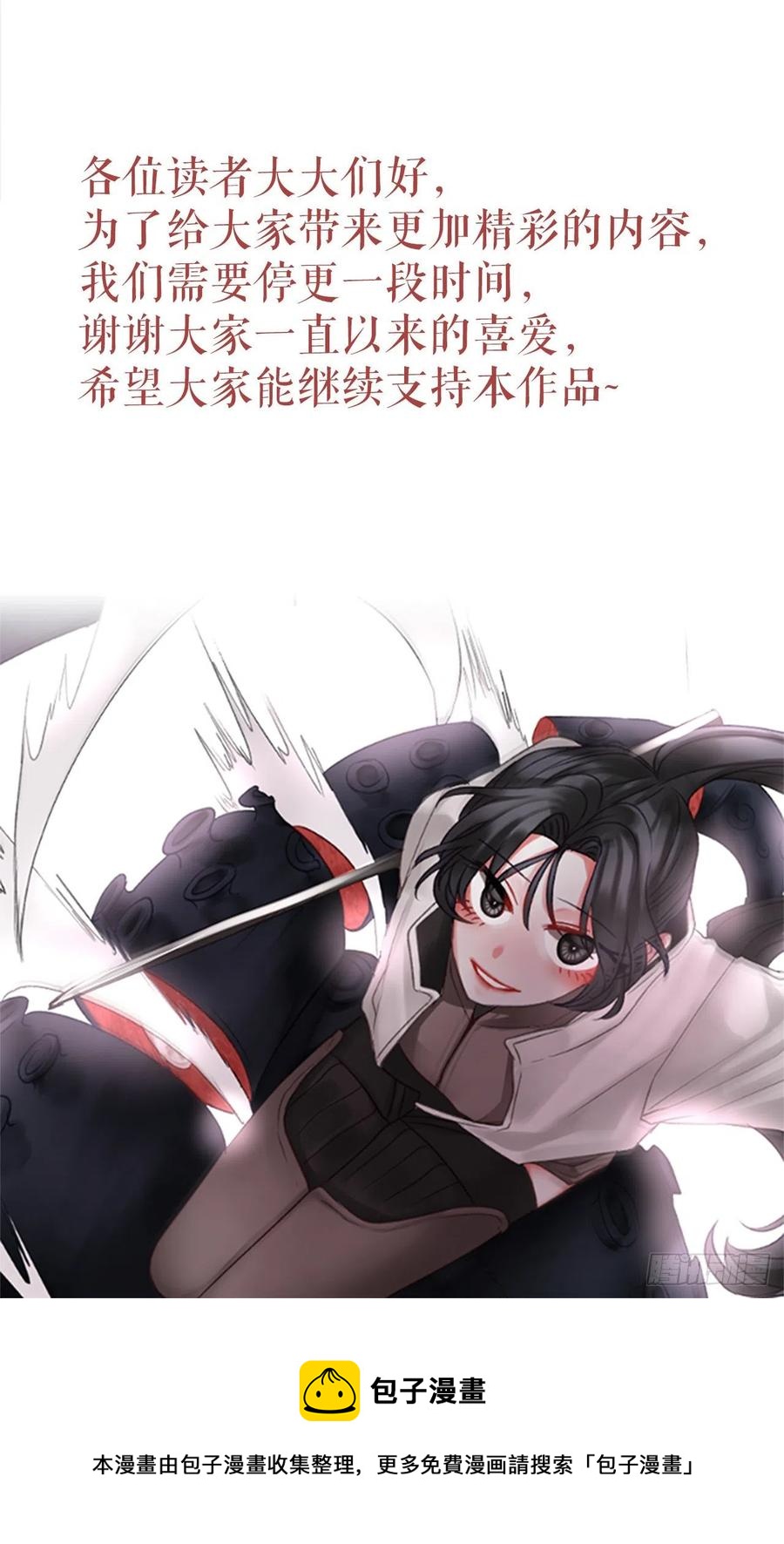 《佣兵女王伊芙琳》88.结束一切 第30页