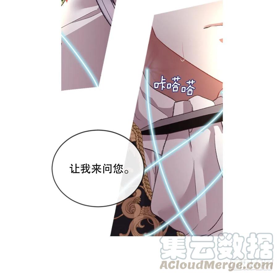 《佣兵女王伊芙琳》88.结束一切 第3页