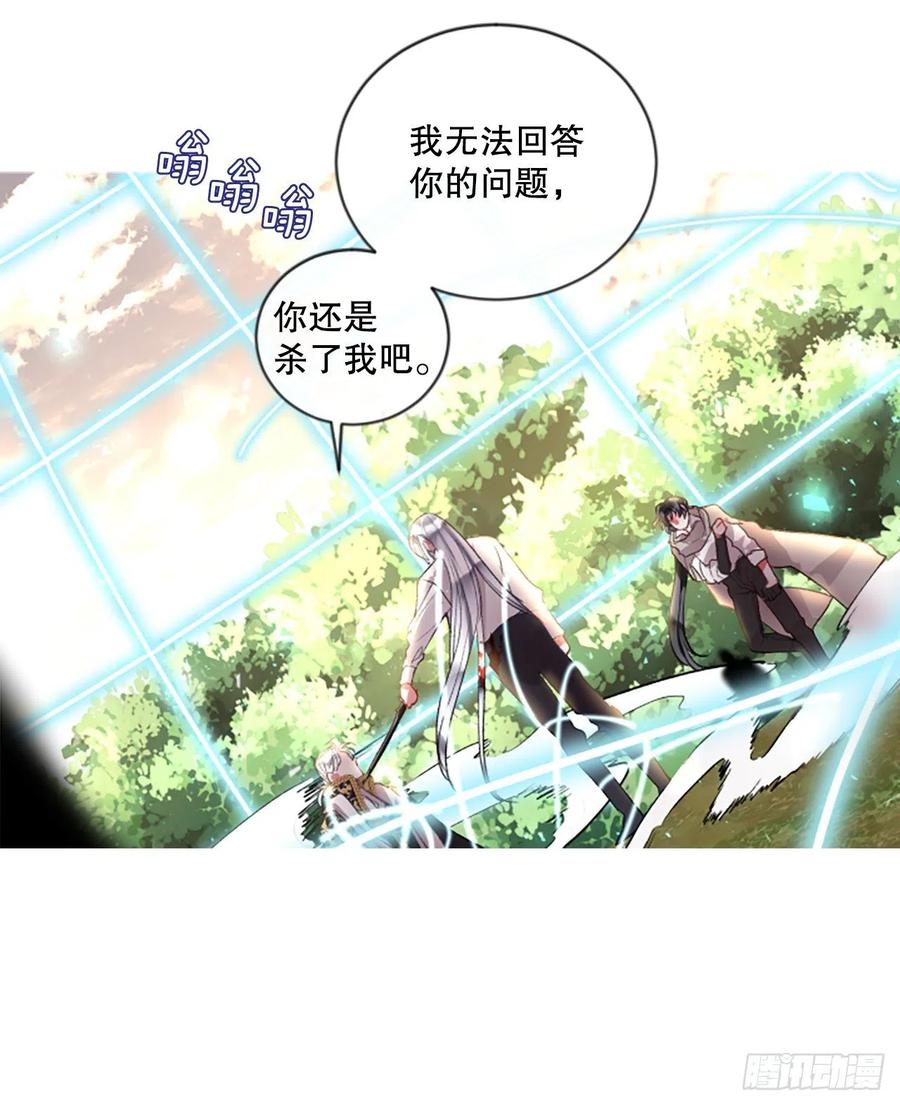 《佣兵女王伊芙琳》88.结束一切 第4页