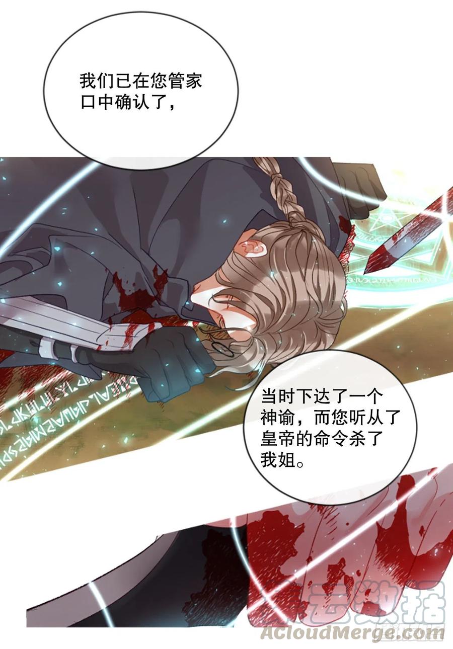 《佣兵女王伊芙琳》88.结束一切 第5页
