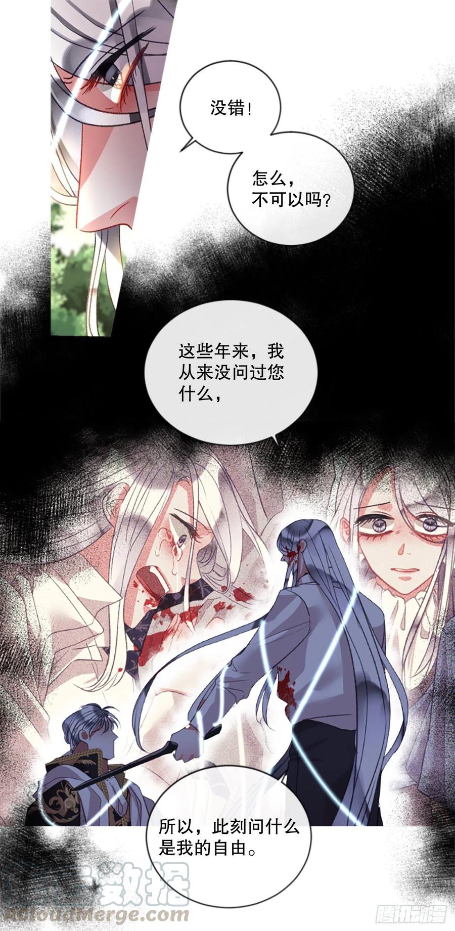 《佣兵女王伊芙琳》88.结束一切 第7页