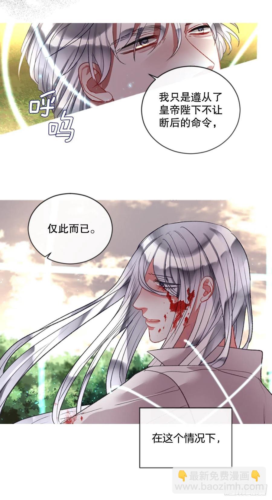 《佣兵女王伊芙琳》88.结束一切 第8页