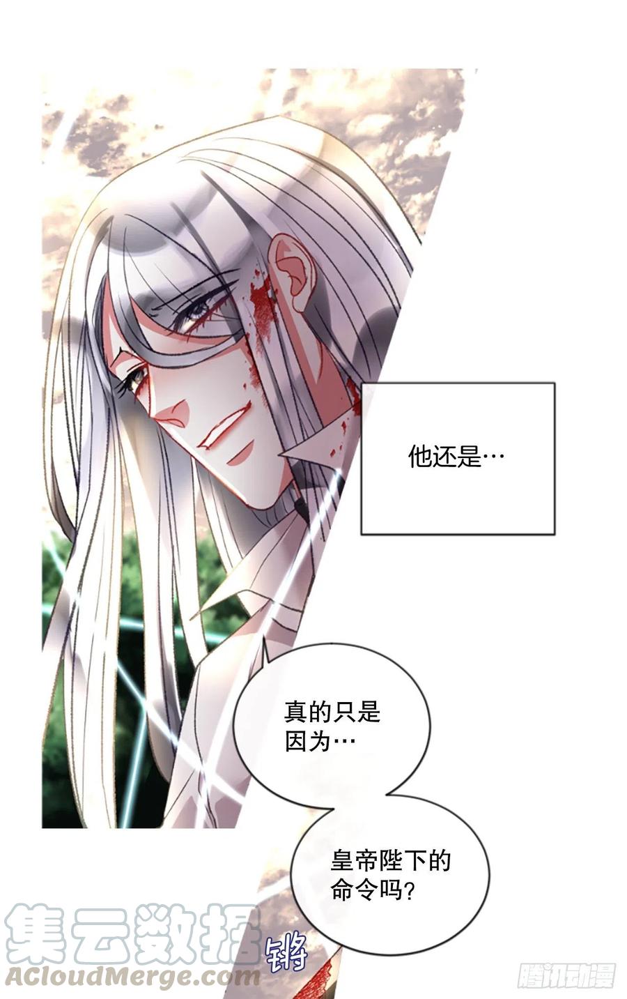 《佣兵女王伊芙琳》88.结束一切 第9页