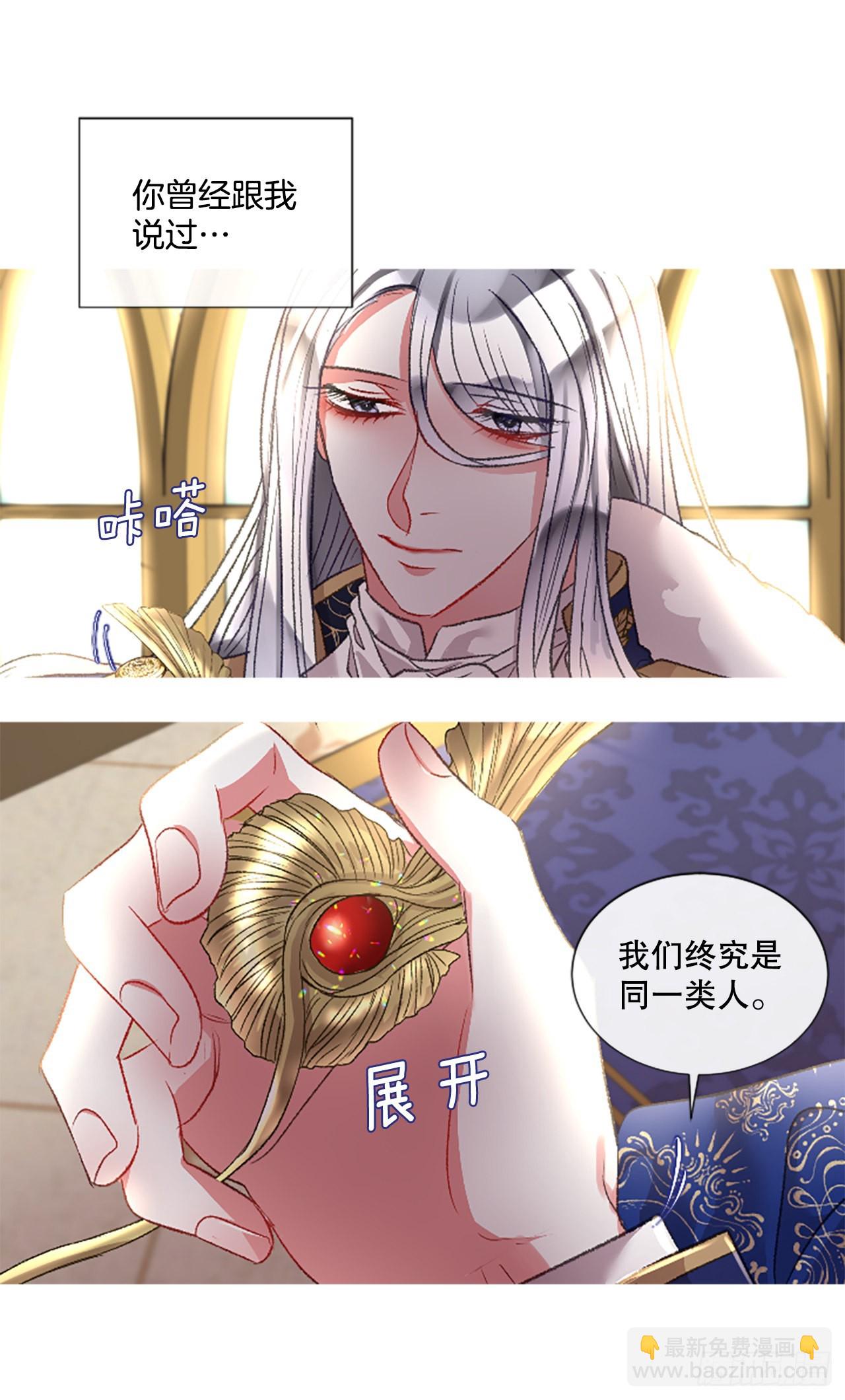 《佣兵女王伊芙琳》91.我爱你 第10页