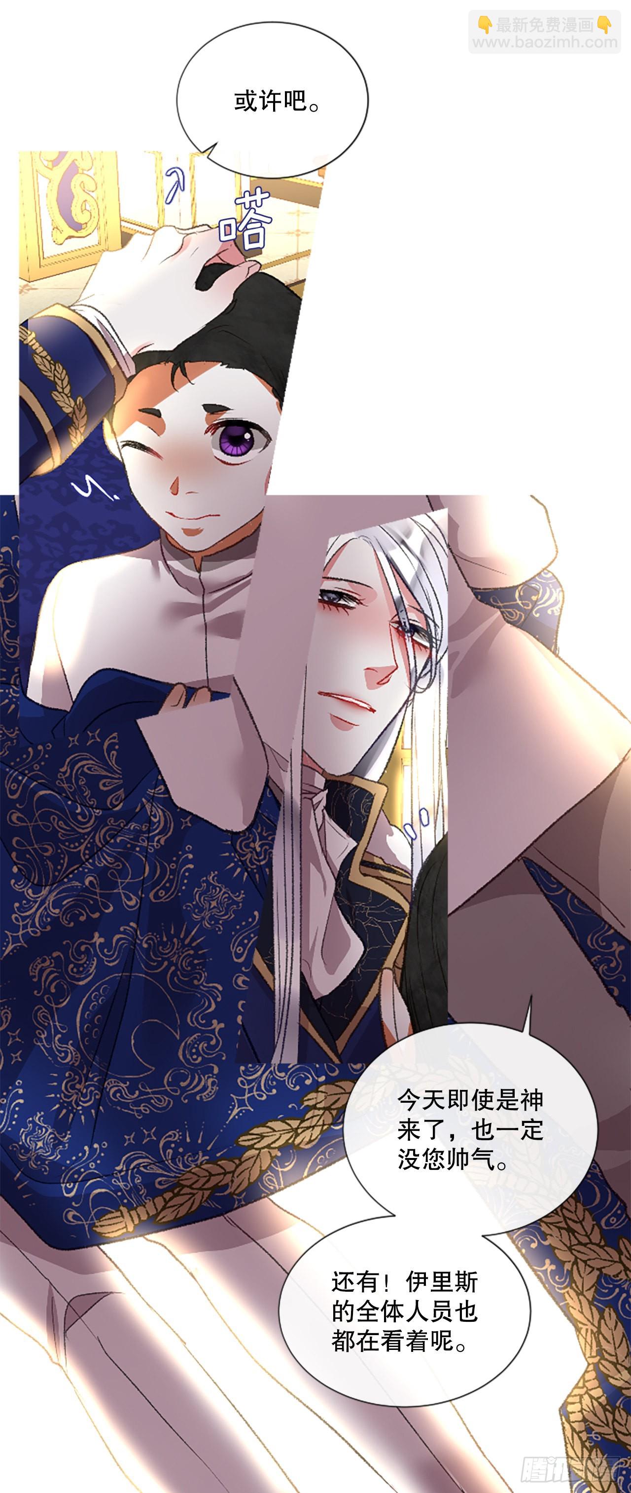 《佣兵女王伊芙琳》91.我爱你 第12页