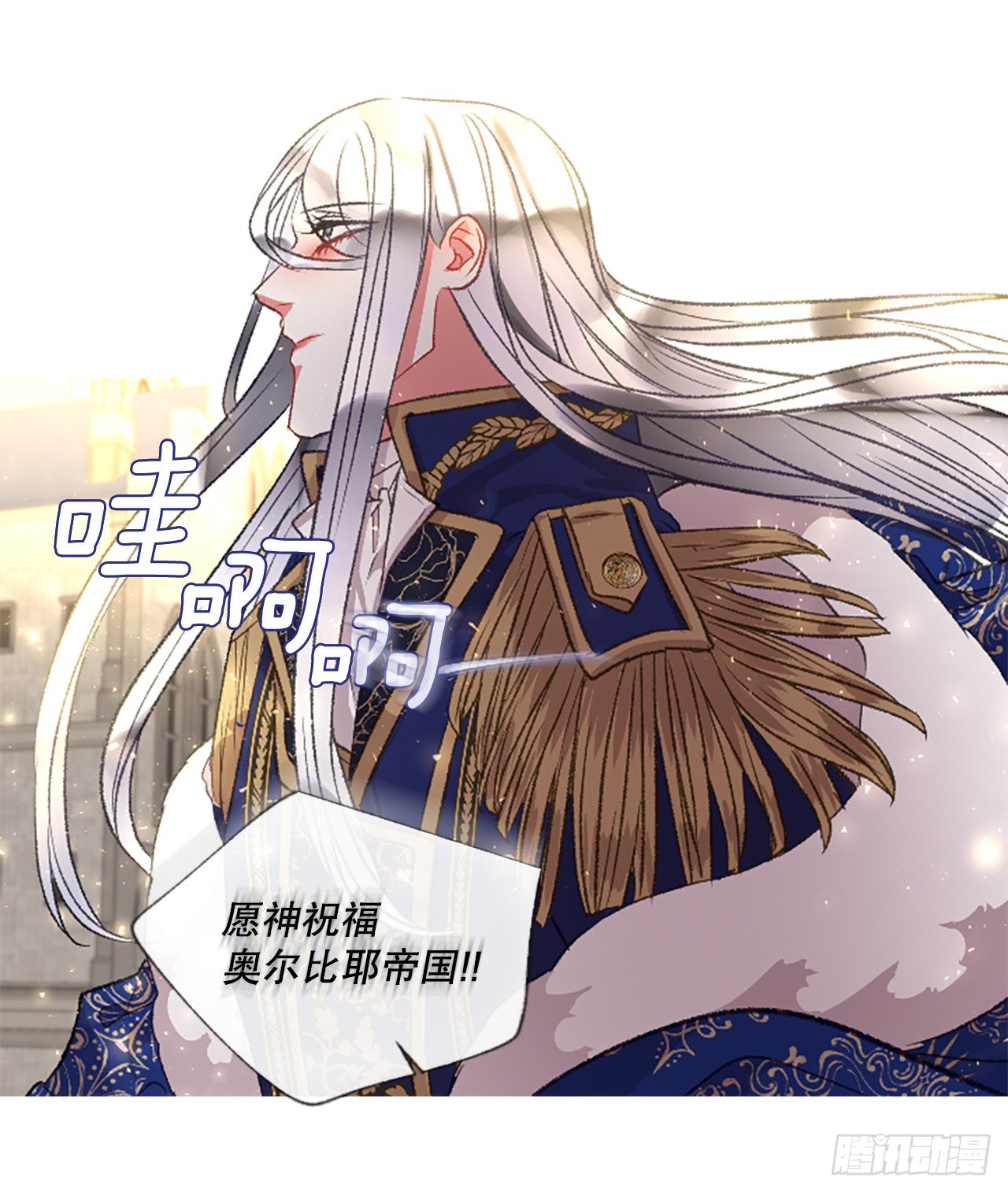 《佣兵女王伊芙琳》91.我爱你 第17页