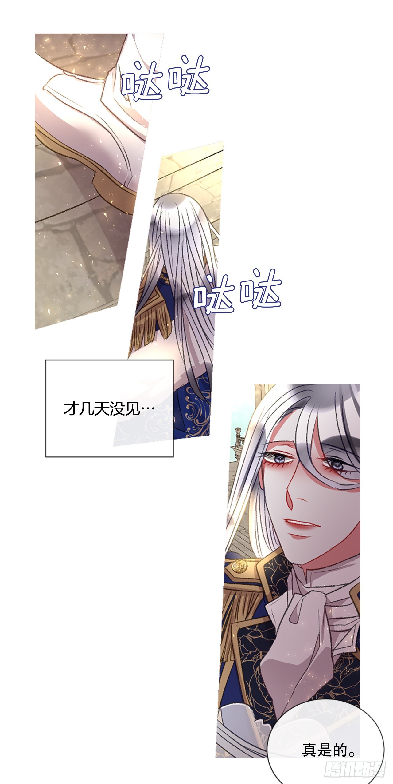 《佣兵女王伊芙琳》91.我爱你 第18页
