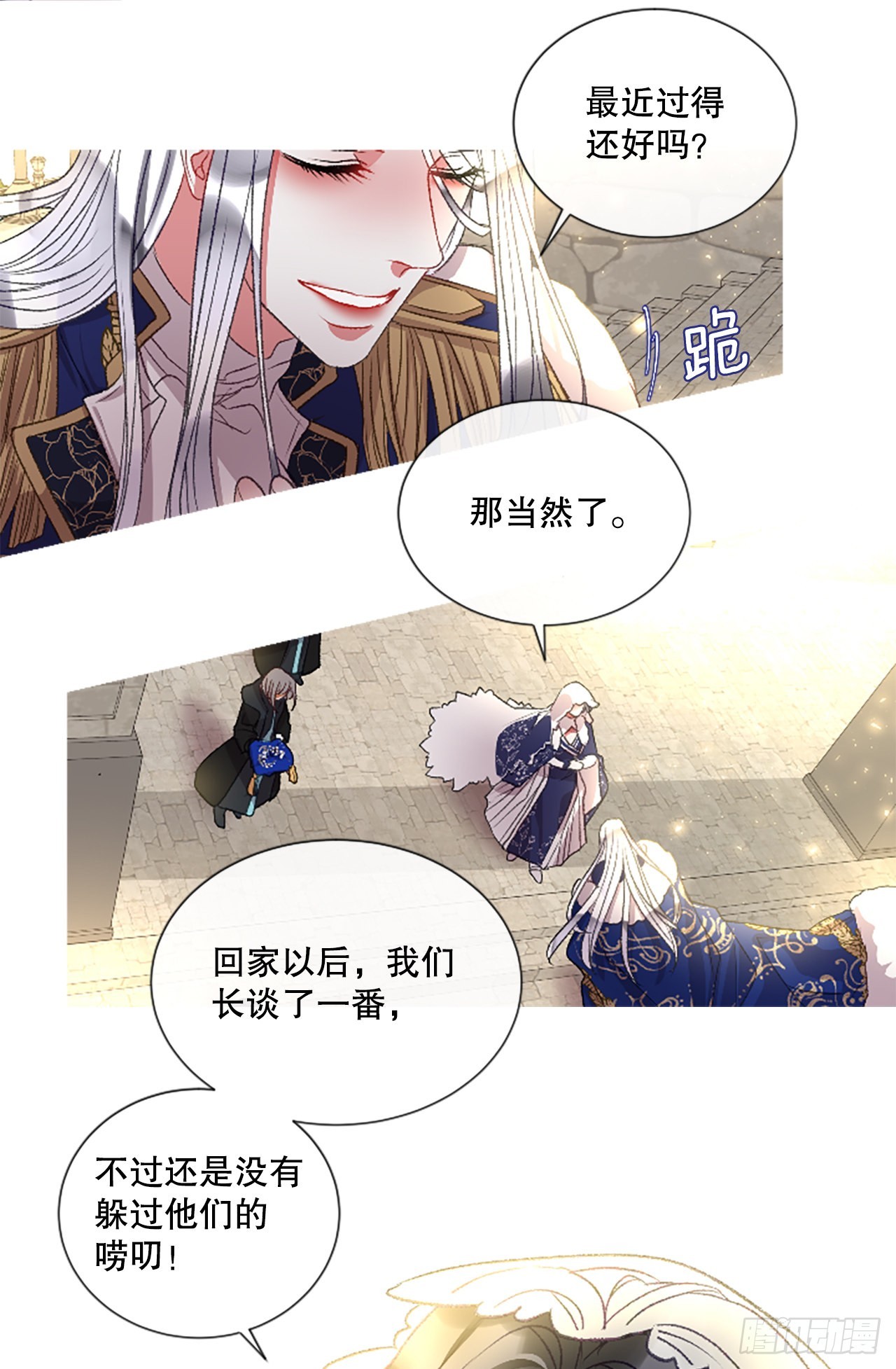 《佣兵女王伊芙琳》91.我爱你 第20页