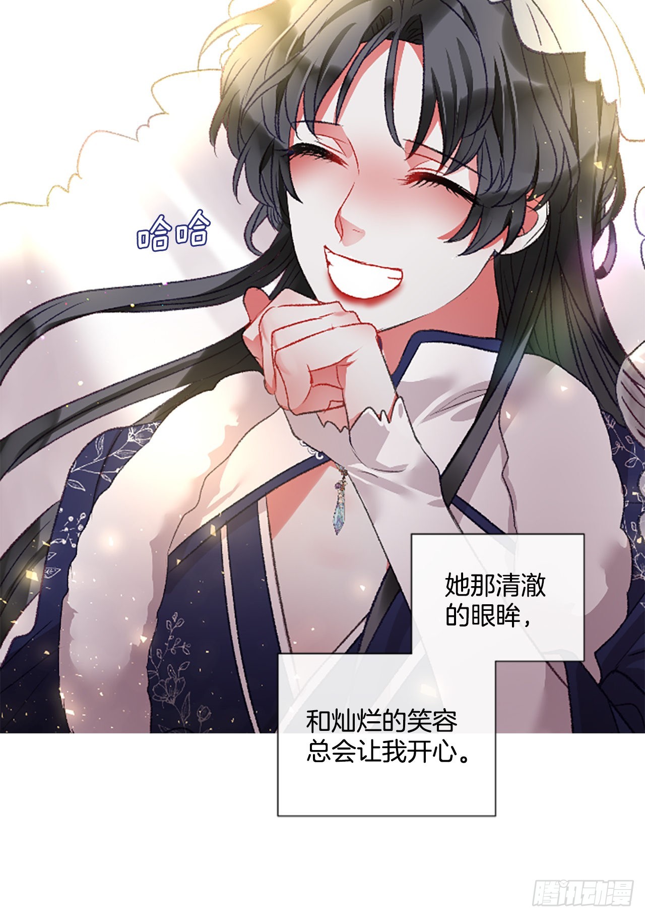 《佣兵女王伊芙琳》91.我爱你 第21页