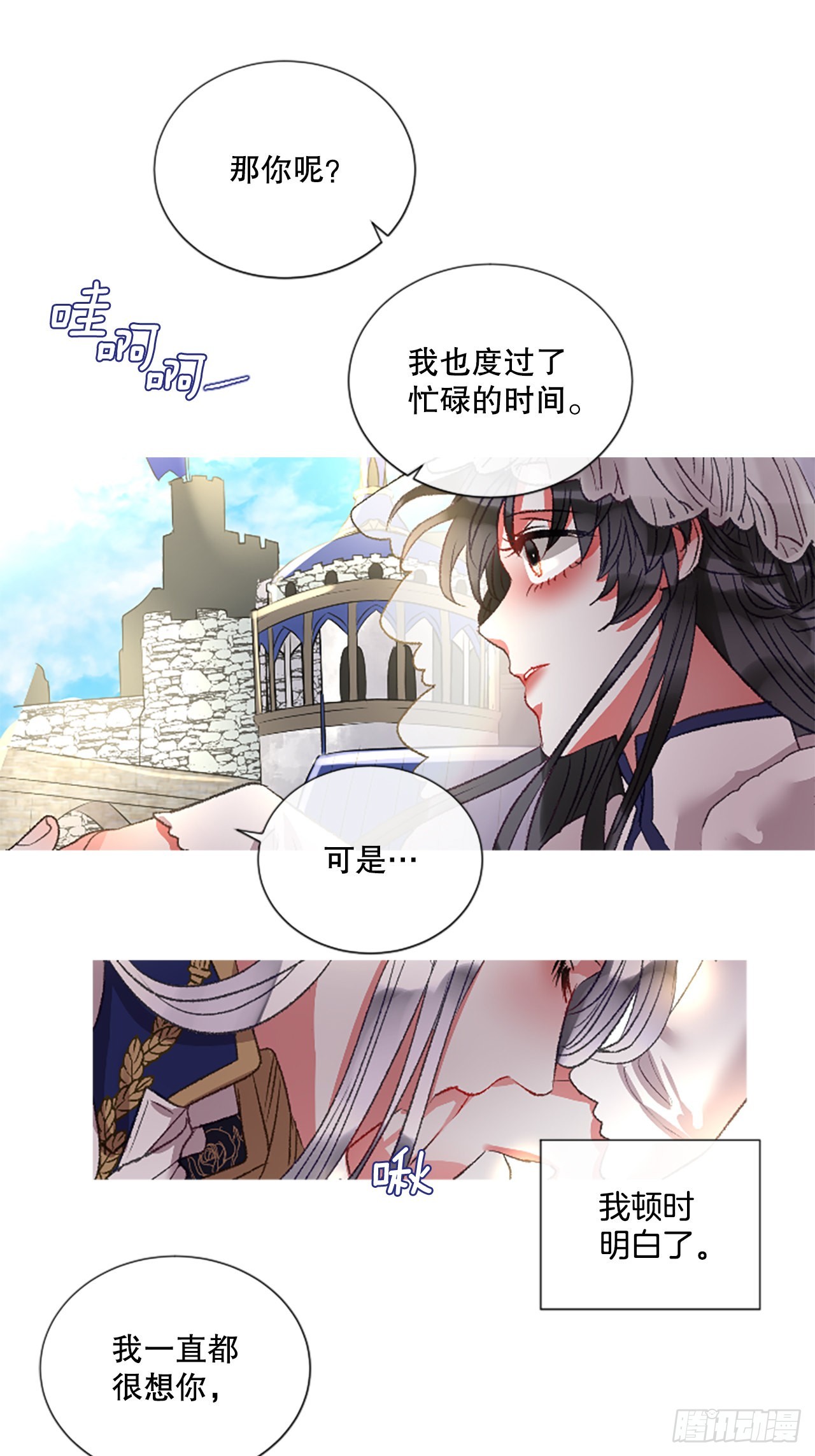 《佣兵女王伊芙琳》91.我爱你 第22页