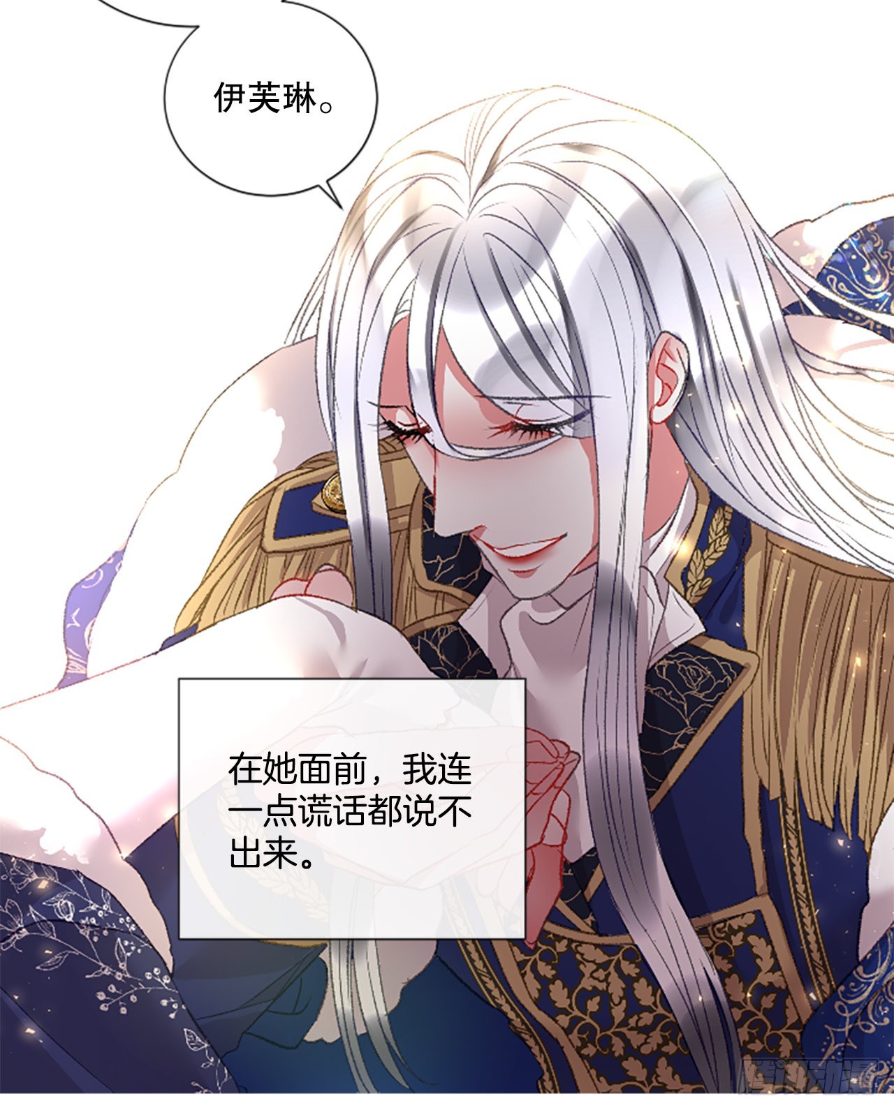 《佣兵女王伊芙琳》91.我爱你 第23页