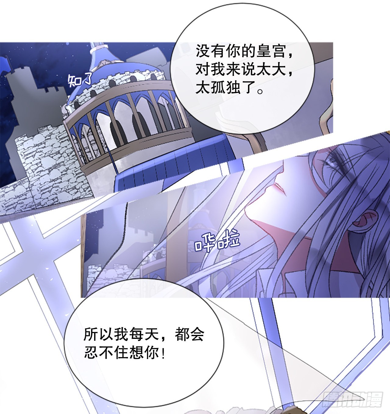 《佣兵女王伊芙琳》91.我爱你 第24页
