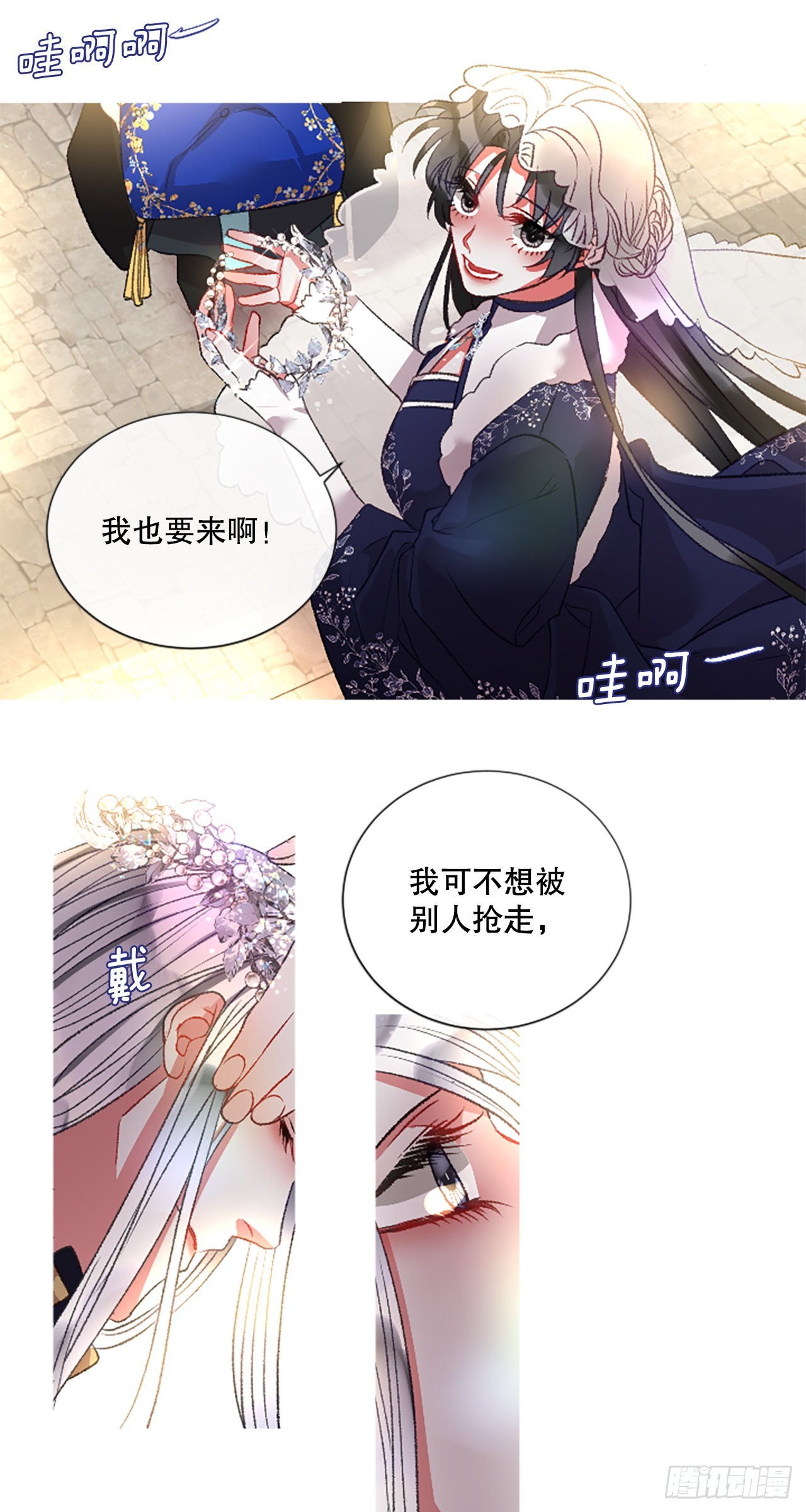 《佣兵女王伊芙琳》91.我爱你 第28页