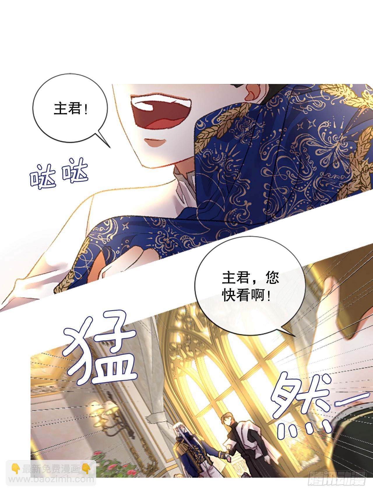 《佣兵女王伊芙琳》91.我爱你 第2页