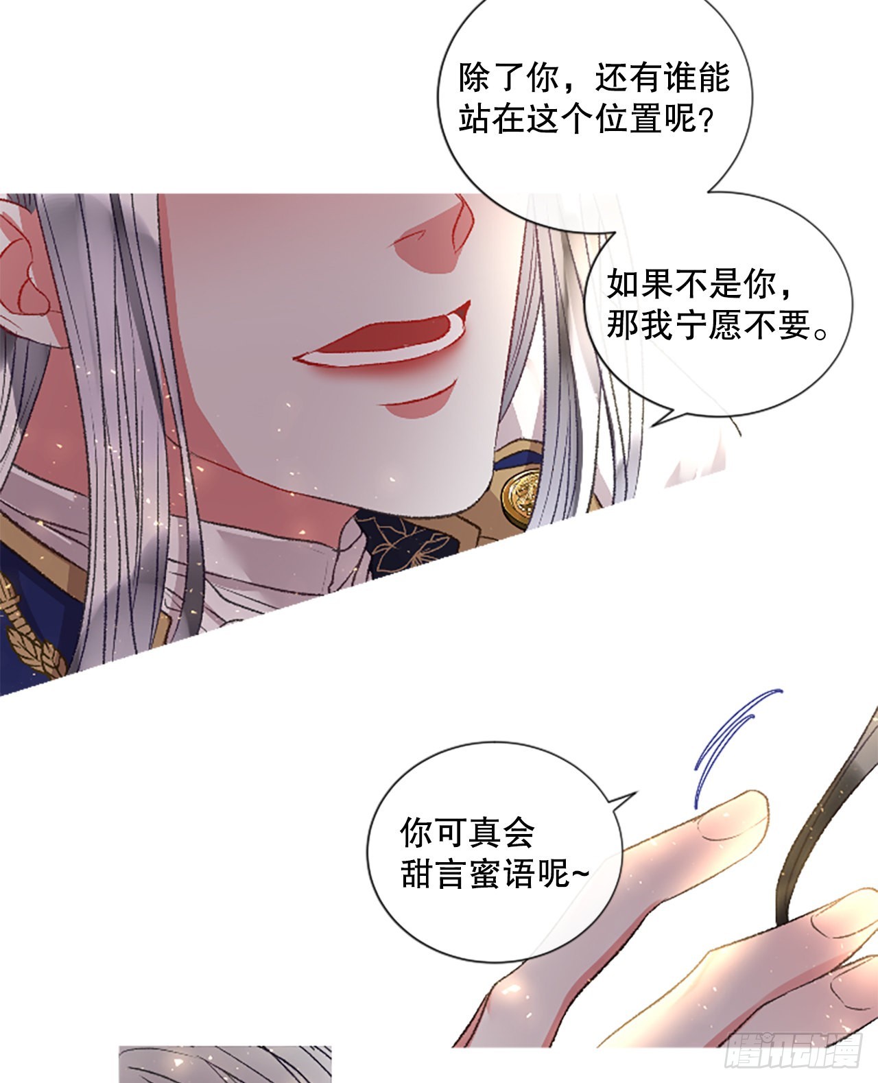《佣兵女王伊芙琳》91.我爱你 第30页