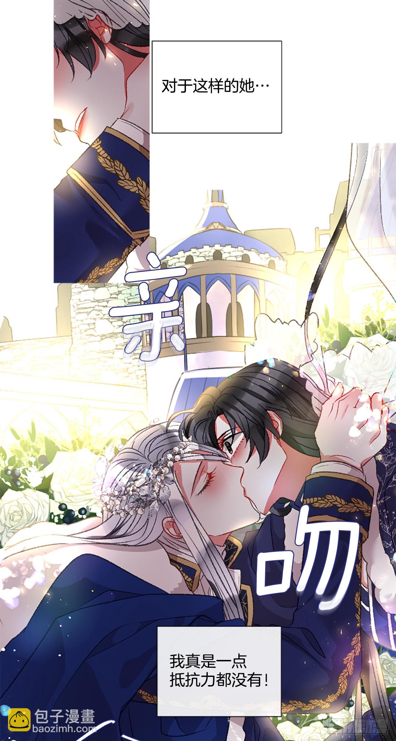 《佣兵女王伊芙琳》91.我爱你 第31页
