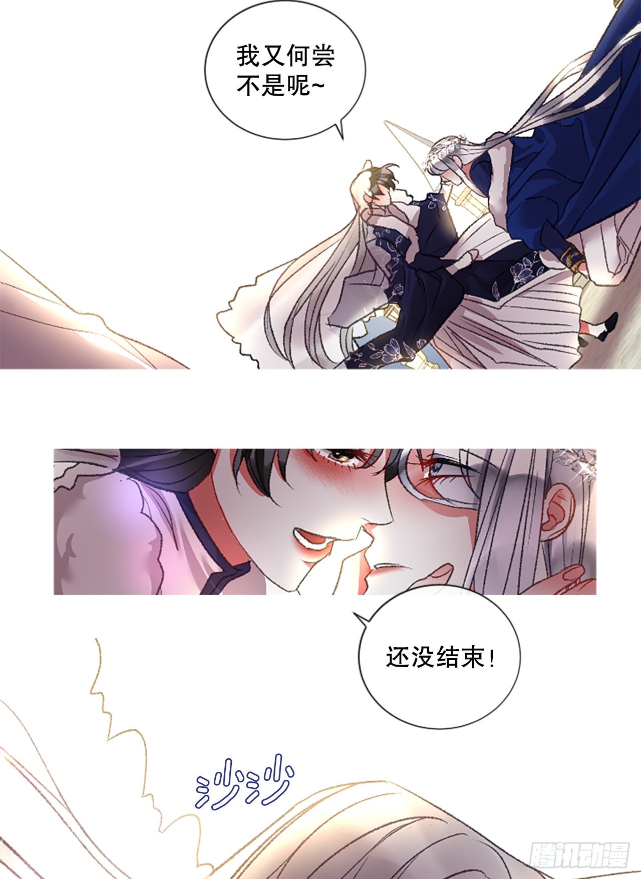 《佣兵女王伊芙琳》91.我爱你 第33页