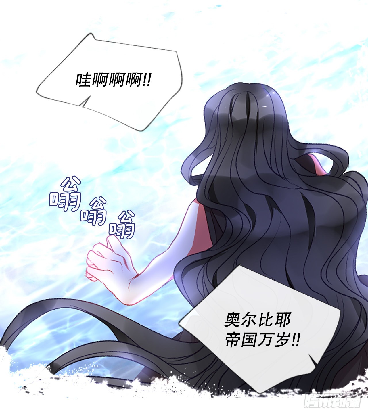 《佣兵女王伊芙琳》91.我爱你 第35页