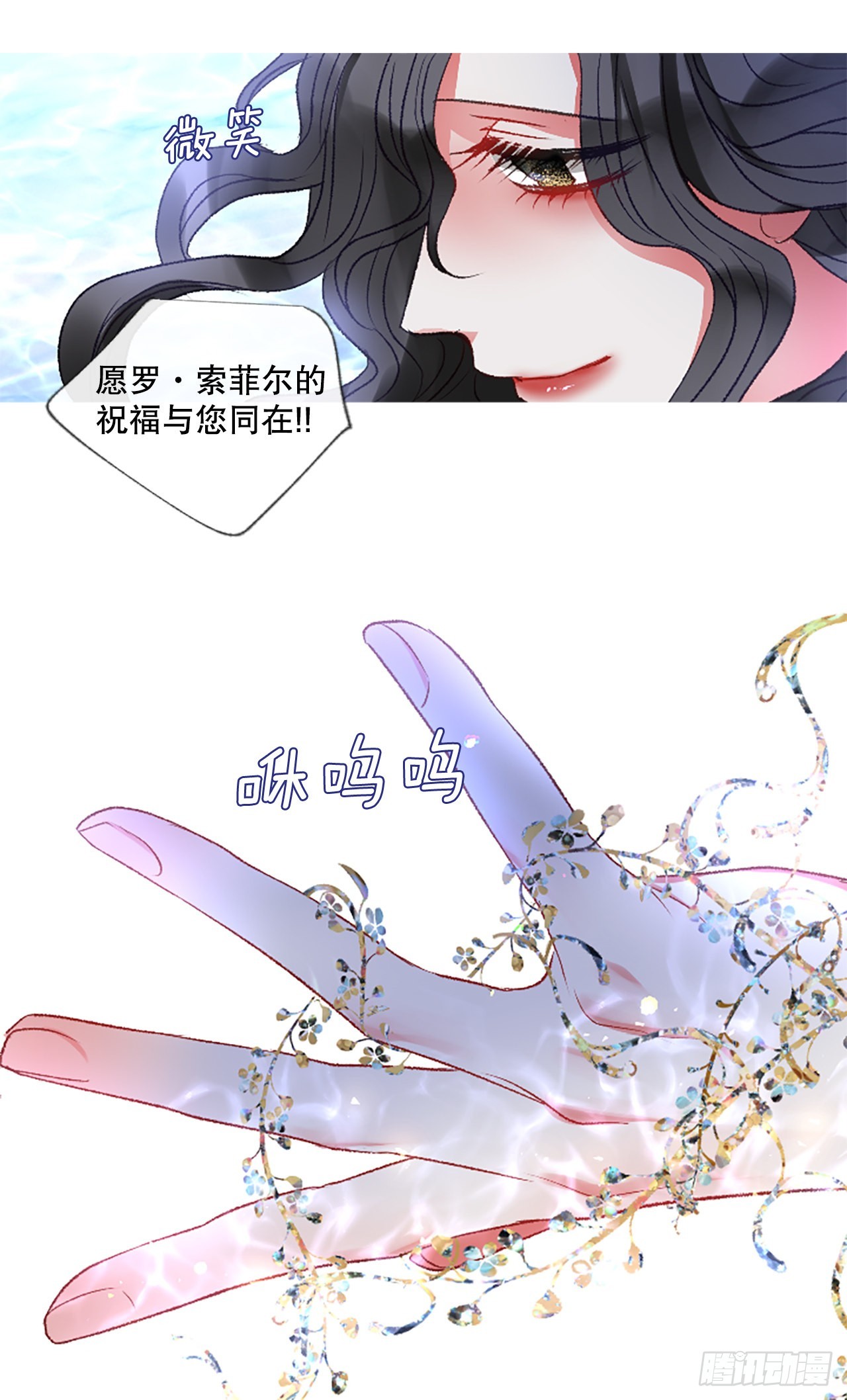 《佣兵女王伊芙琳》91.我爱你 第36页