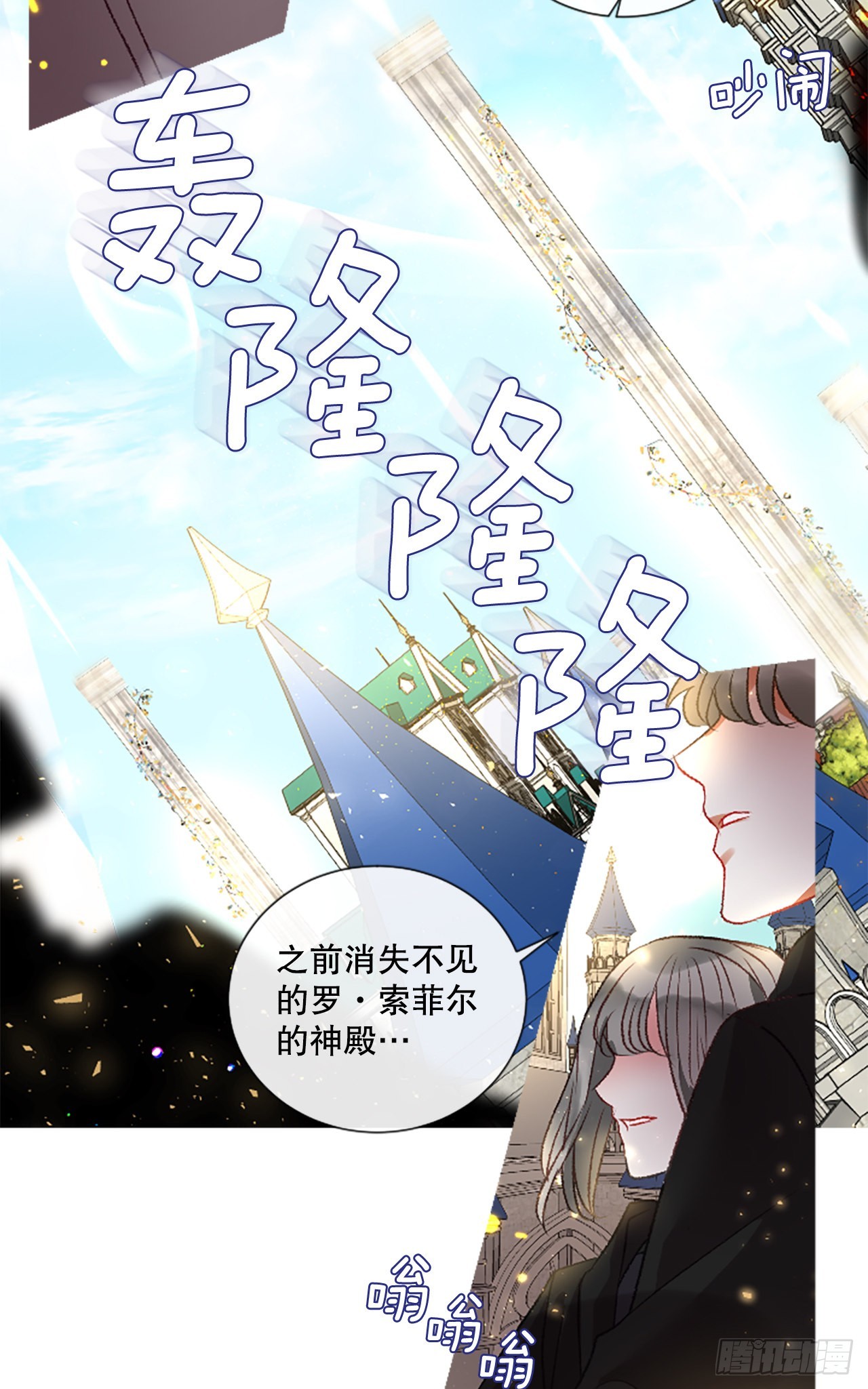 《佣兵女王伊芙琳》91.我爱你 第38页