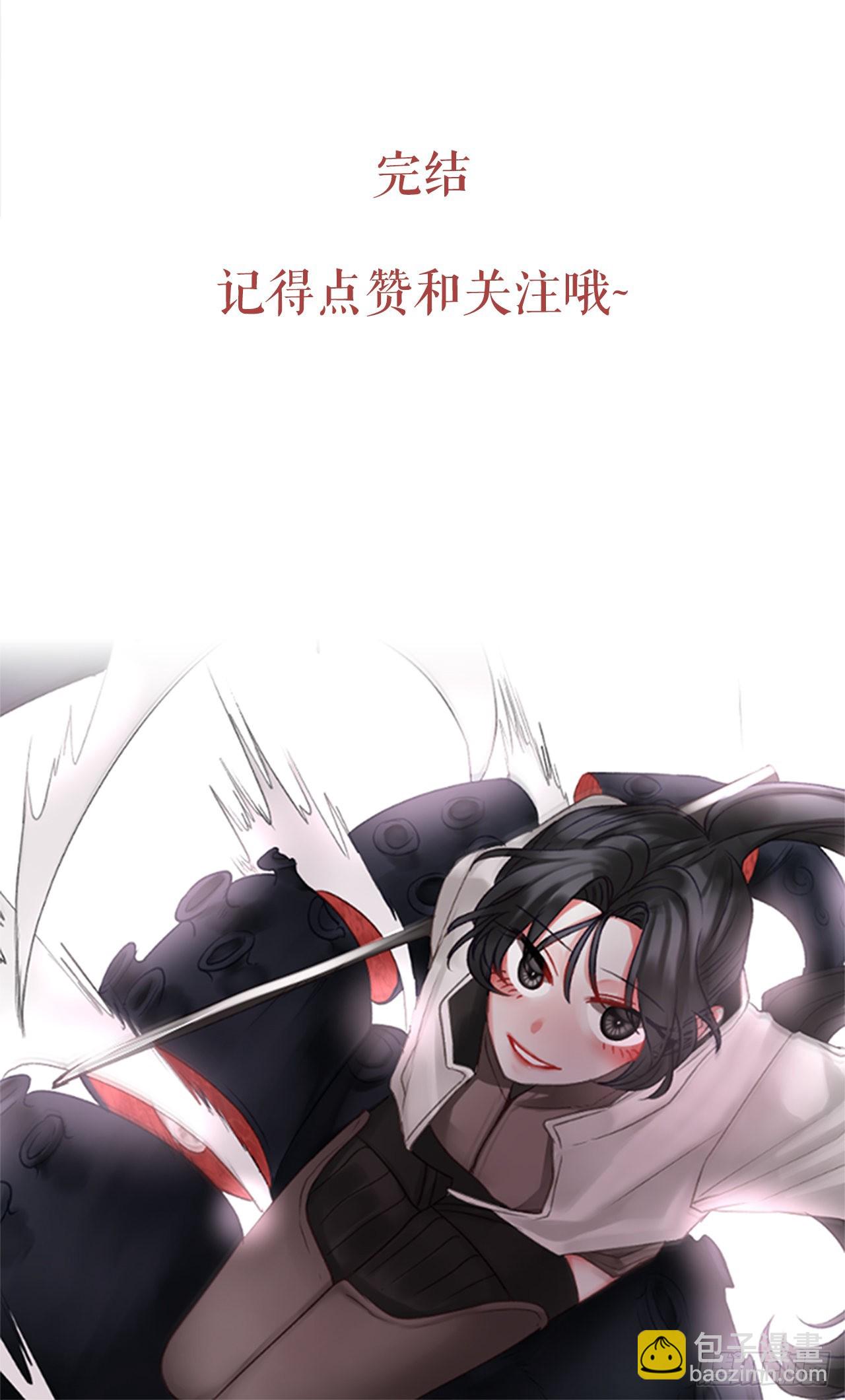 《佣兵女王伊芙琳》91.我爱你 第41页