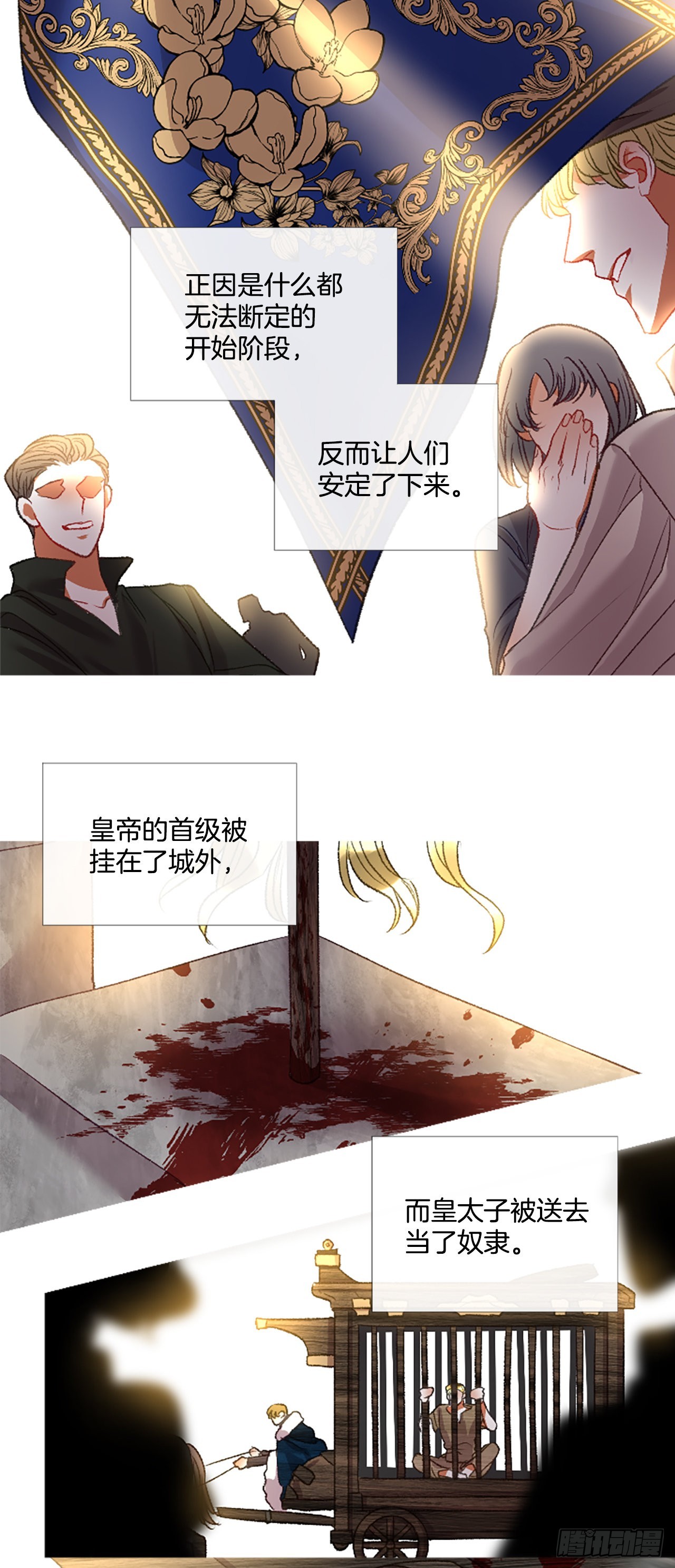 《佣兵女王伊芙琳》91.我爱你 第5页
