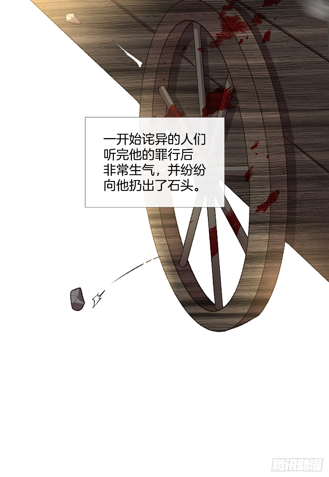 《佣兵女王伊芙琳》91.我爱你 第6页