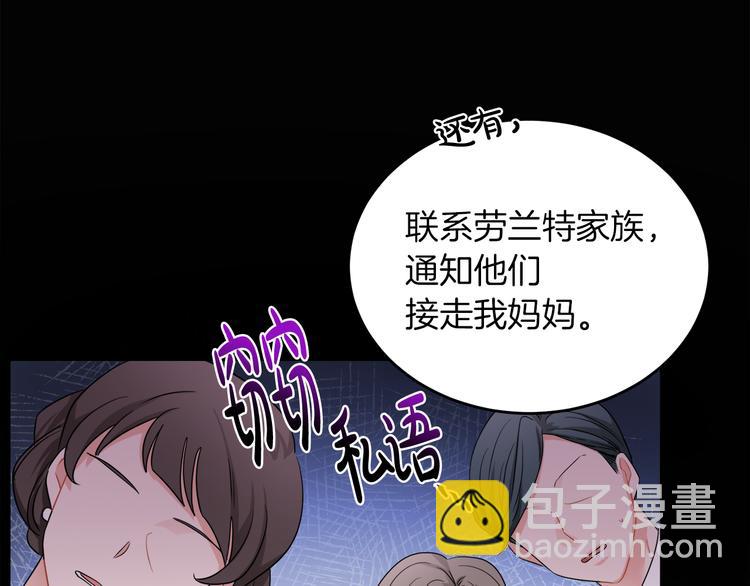 《人间清醒小姐妹》第4话 同父异母的妹妹 第13页