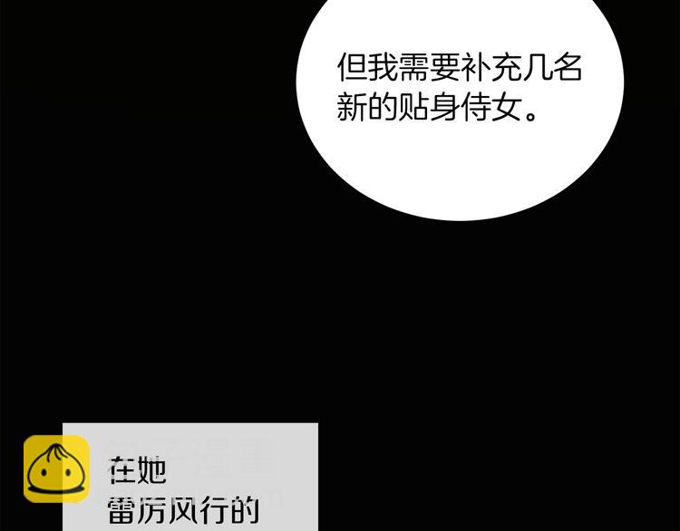《人间清醒小姐妹》第4话 同父异母的妹妹 第17页