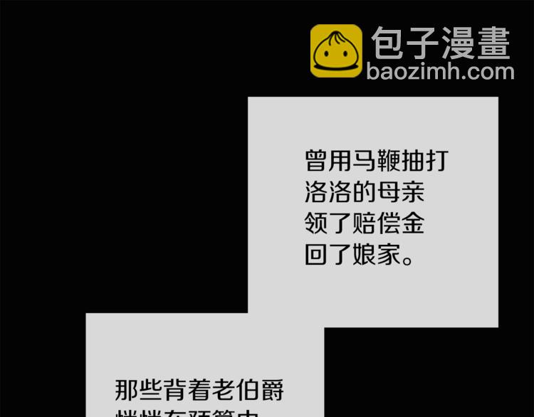 《人间清醒小姐妹》第4话 同父异母的妹妹 第19页