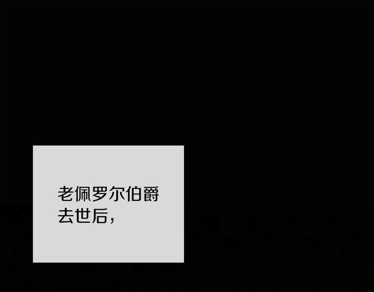 《人间清醒小姐妹》第4话 同父异母的妹妹 第1页