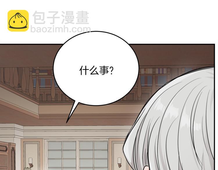 《人间清醒小姐妹》第4话 同父异母的妹妹 第30页