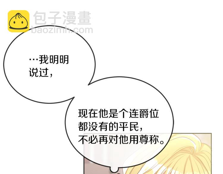 《人间清醒小姐妹》第4话 同父异母的妹妹 第37页