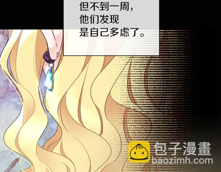 《人间清醒小姐妹》第4话 同父异母的妹妹 第7页