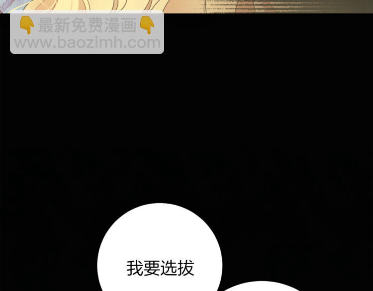 《人间清醒小姐妹》第4话 同父异母的妹妹 第8页