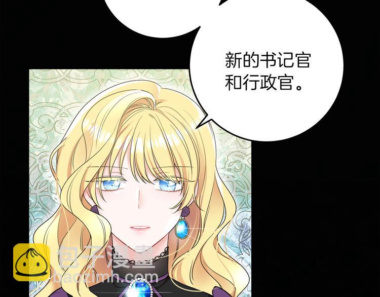 《人间清醒小姐妹》第4话 同父异母的妹妹 第9页