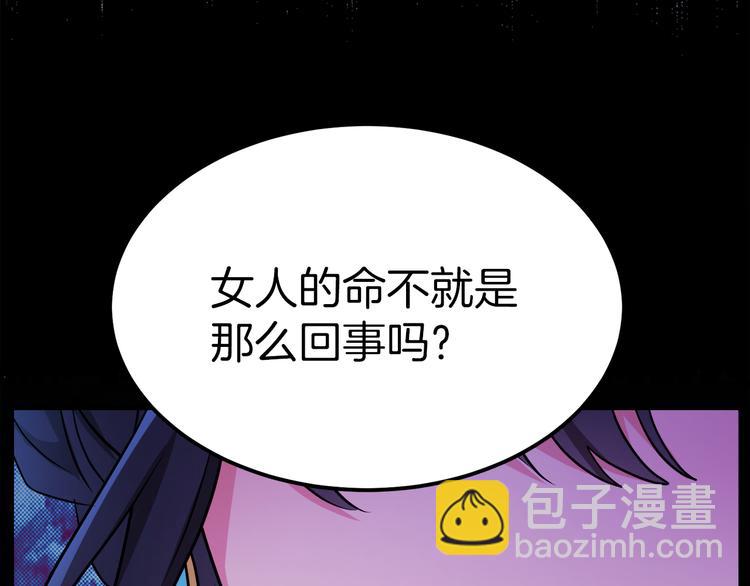 《人间清醒小姐妹》第3话 遗产争夺 第38页