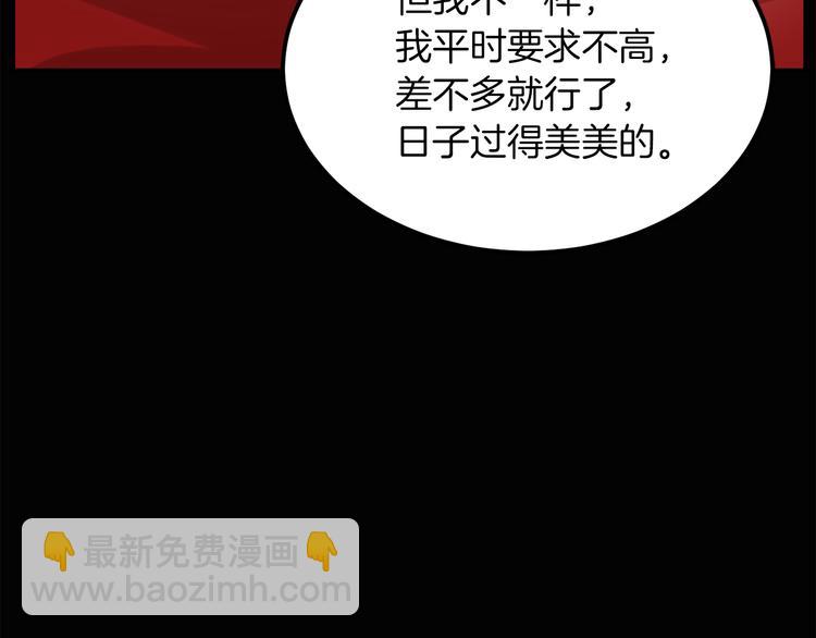 《人间清醒小姐妹》第3话 遗产争夺 第41页